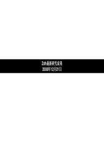 XXXX河北廊坊城市及房地产市场研究最新报告