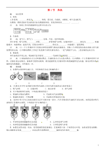 （广东专用版）2018-2019学年九年级物理全册 第十四章 第1节 热机习题 （新版）新人教版