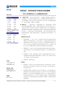 享受泡沫折价率优选下的高安全边际策略