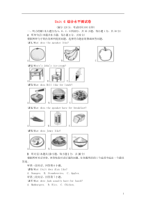 （广东专用）2018年秋七年级英语上册 Unit 6 Do you like bananas综合水平