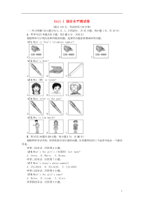 （广东专用）2018年秋七年级英语上册 Unit 1 My name’s Gina综合水平测试卷 （