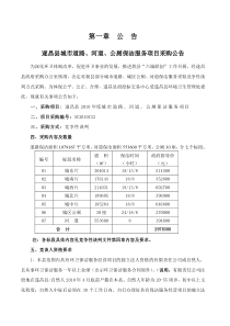 招标文件下载处-中国