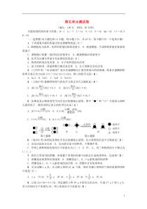 （广东专版）2018年秋九年级化学上册 第五单元 化学方程式测试卷 （新版）新人教版