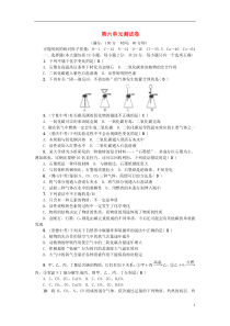 （广东专版）2018年秋九年级化学上册 第六单元 碳和碳的氧化物测试卷 （新版）新人教版