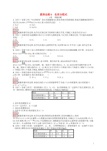 （甘肃地区）2019年中考化学总复习 第五单元 化学方程式 素养全练6 化学方程式练习