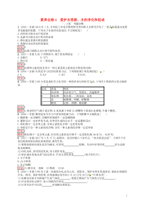 （甘肃地区）2019年中考化学总复习 第四单元 自然界的水 素养全练4 爱护水资源、水的净化和组成练