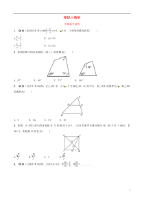 （东营专版）2019年中考数学复习 第四章 几何初步与三角形 第七节 相似三角形要题随堂演练