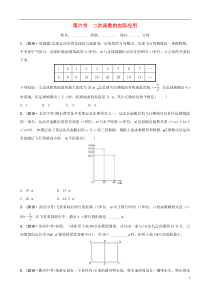 （东营专版）2019年中考数学复习 第三章 函数 第六节 二次函数的实际应用练习