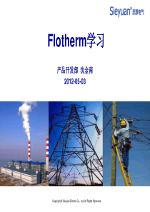 Flotherm知识学习教学教程