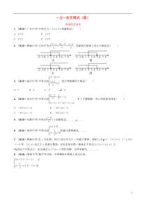 （东营专版）2019年中考数学复习 第二章 方程（组）与不等式（组）第四节 一元一次不等式（组）要题