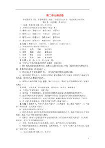 （达州专版）2018年七年级语文上册 第二单元综合测试卷 新人教版