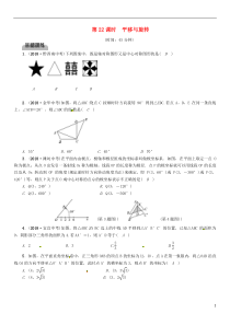 （毕节专版）2019年中考数学复习 第6章 投影与视图 第22课时 平移与旋转（精练）试题