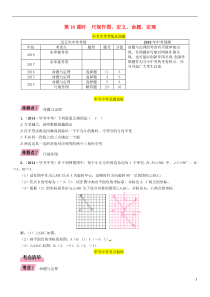 （毕节专版）2019年中考数学复习 第4章 图形的性质 第16课时 尺规作图、定义、命题、定理（精讲