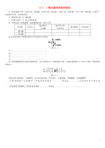 （包头专版）2018年中考化学复习练习 第五章 燃料 5.3 二氧化碳的性质和制法