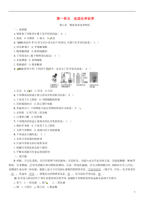 （百色专版）2019届中考化学复习 第1编 教材知识梳理篇 第1单元 走进化学世界 第1讲 物质的变