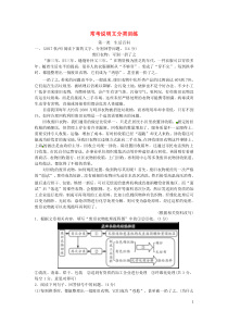 （安徽专用）2018届中考语文 专题复习三 说明文阅读 常考说明文分类训练