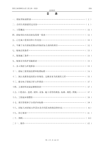 招标文件等资料12[1]13