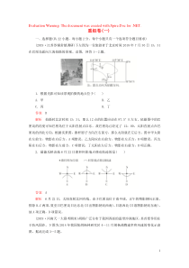 （2019模拟题）2020高考地理 重组卷（一）（含解析）