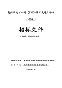 招标文件范本_合同协议_表格模板_实用文档