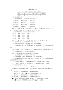 （2016年秋季版）七年级语文上册 单元测试（六） 新人教版