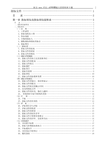 招标文件（PDF 94）