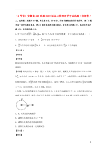 （1号卷）安徽省A10联盟2019届高三物理开学考试试题（含解析）