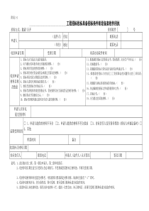 招标方式邀请公开