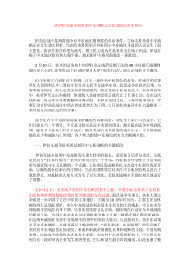 从伊拉克战争看美国中东战略之变化及战后中东格局