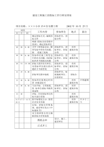 招标综文件11