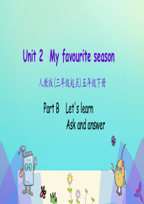 五年级英语下册 Unit 2 My favourite season（第5课时）课件 人教PEP版