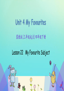 四年级英语下册 Unit 4 My Favourites Lesson 22 My Favourit