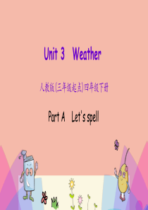 四年级英语下册 Unit 3 Weather Part A（第3课时）课件 人教PEP版