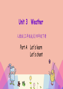 四年级英语下册 Unit 3 Weather Part A（第2课时）课件 人教PEP版