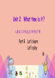 四年级英语下册 Unit 2 What time Is It Part B（第2课时）课件 人教PE