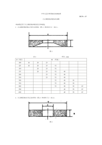 SB 236-85 大豆磨浆机砂轮基本参数