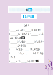 山西省2019中考英语二轮复习 七下 Unit 9-12复习课件 人教新目标版