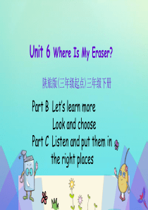 三年级英语下册 Unit 6 Where Is My Eraser（第3课时）课件 陕旅版（三起）