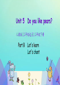 三年级英语下册 Unit 5 Do you like Pears Part B（第2课时）课件 人教