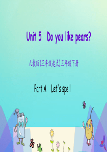 三年级英语下册 Unit 5 Do you like Pears Part A（第3课时）课件 人教