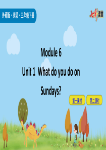 三年级英语下册 Module 6 Unit 1 What do you do on Sundays课