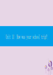 七年级英语下册 Unit 11 How was your school trip（第1课时）Sect