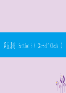 七年级英语下册 Unit 7 It’s raining（第5课时）Section B（3a-Self