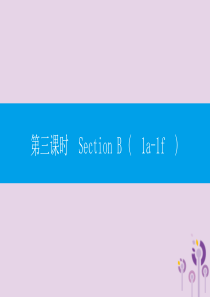 七年级英语下册 Unit 1 Can you play the guitar（第3课时）Sectio