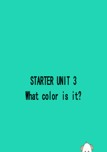 七年级英语上册 STARTER UNIT 3 What color is it点拨课件 （新版）人教