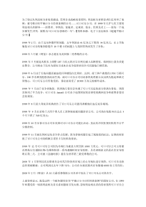 以战略绩效为主线，提升中国企业战略执行（3）