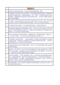 项目成本测算套表