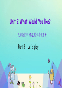 六年级英语下册 Unit 2 What Would You like（第1课时）课件 陕旅版（三起）