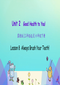 六年级英语下册 Unit 2 Good Health to You Lesson 8 Always 