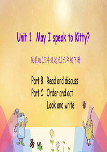 六年级英语下册 Unit 1 May I speak to Kitty（第4课时）课件 陕旅版（三起