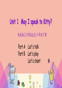 六年级英语下册 Unit 1 May I speak to Kitty（第2课时）课件 陕旅版（三起